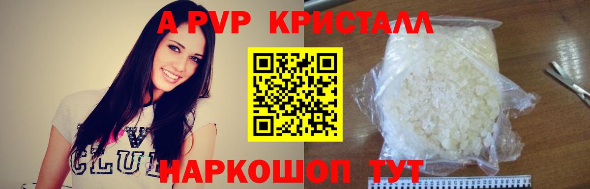 даркнет сайт  A PVP мука  Вход с VPN  A PVP  Alpha-PVP СК  Дагестанские Огни  Alpha-PVP кристаллы 