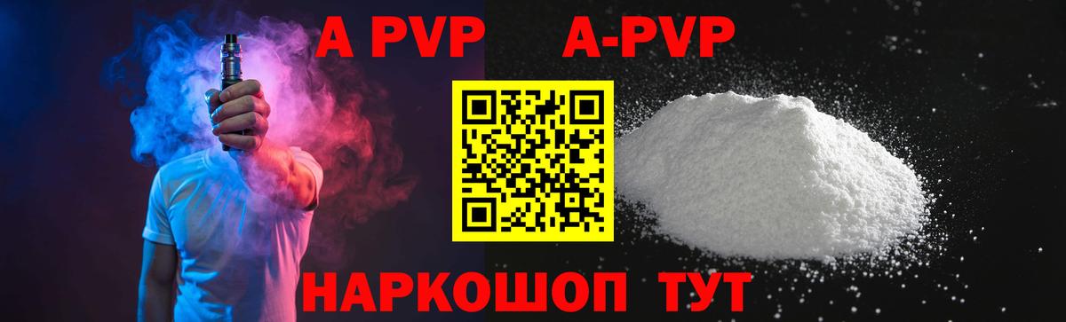 Alpha PVP кристаллы Дагестанские Огни