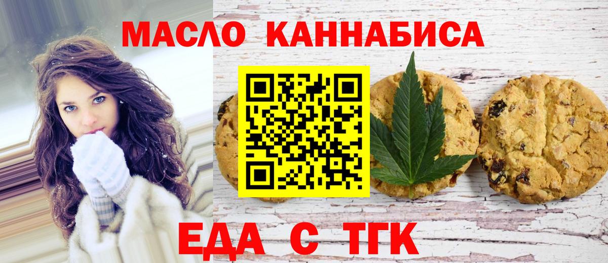 Дагестанские Огни  Canna-Cookies конопля  Вход с VPN 