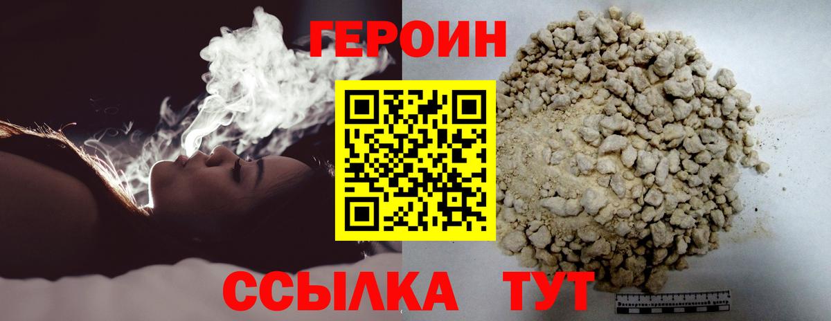 Дагестанские Огни  ГЕРОИН белый  Вход с VPN 