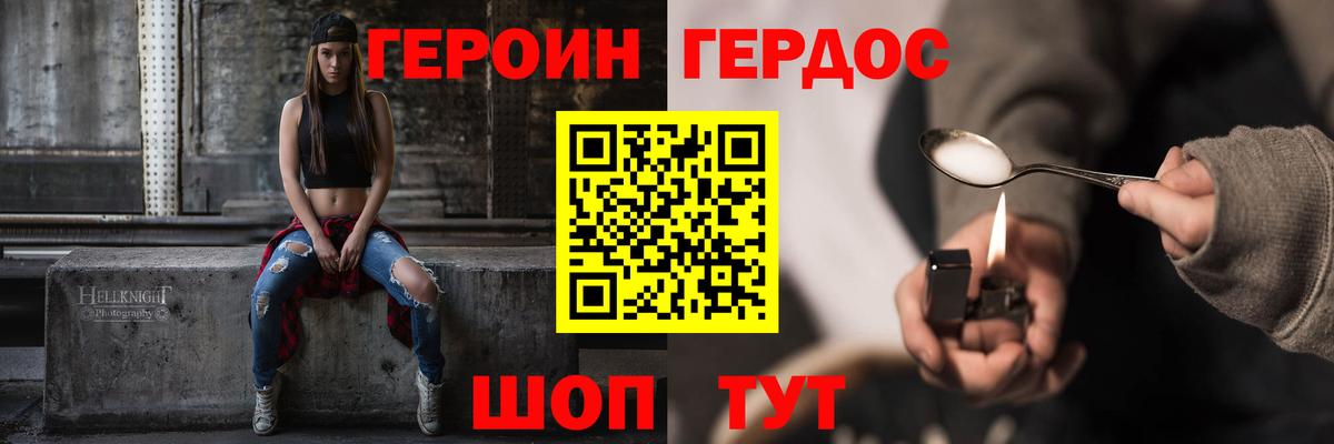 ГЕРОИН хмурый Дагестанские Огни