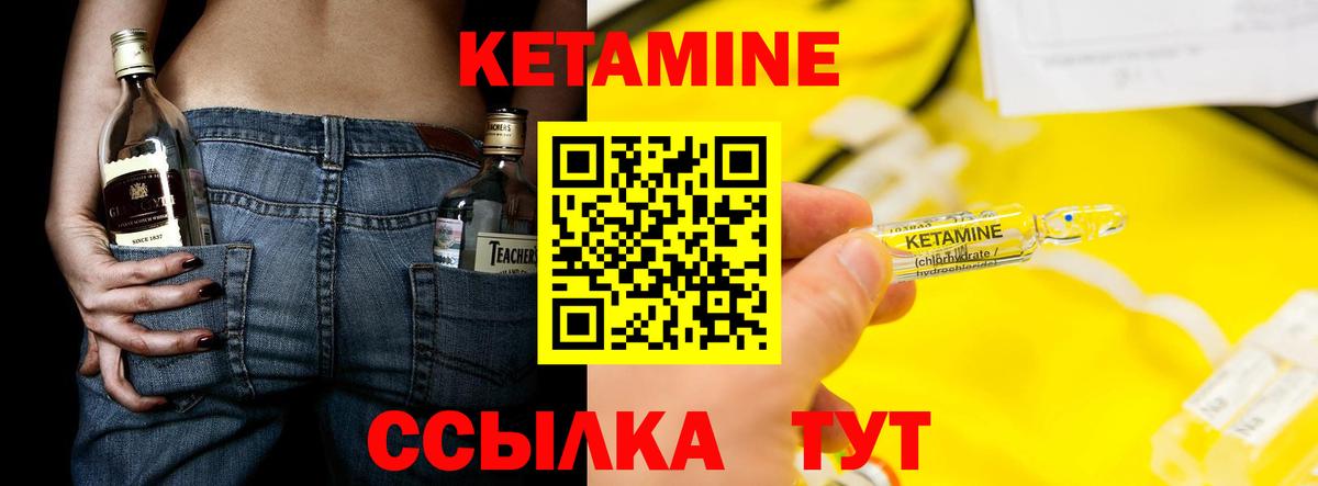 Дагестанские Огни  Кетамин VHQ  Вход с VPN  КЕТАМИН ketamine 
