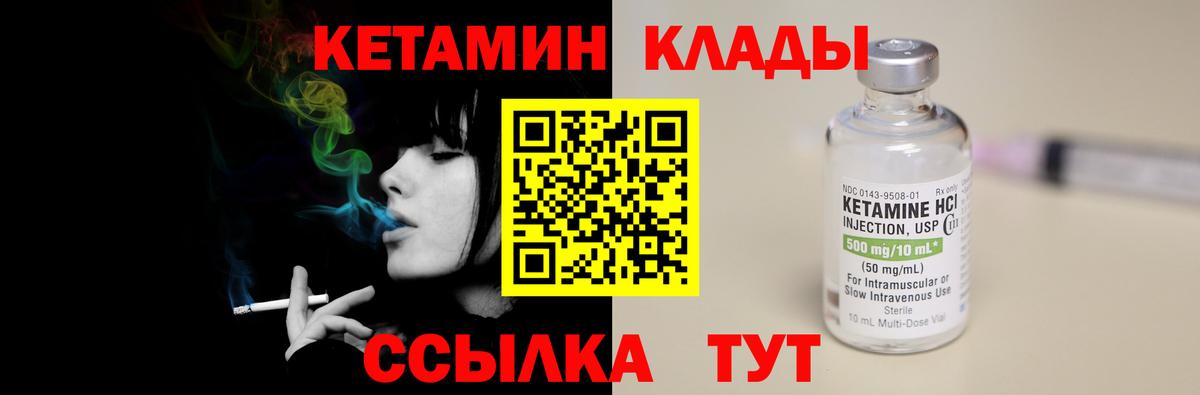 Кетамин VHQ Дагестанские Огни