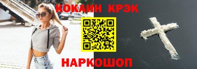 кокаин Малоярославец