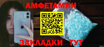 спайс Мариинск
