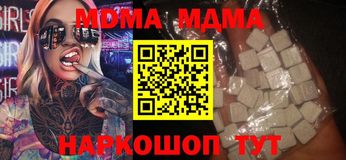 MDMA Molly Дагестанские Огни