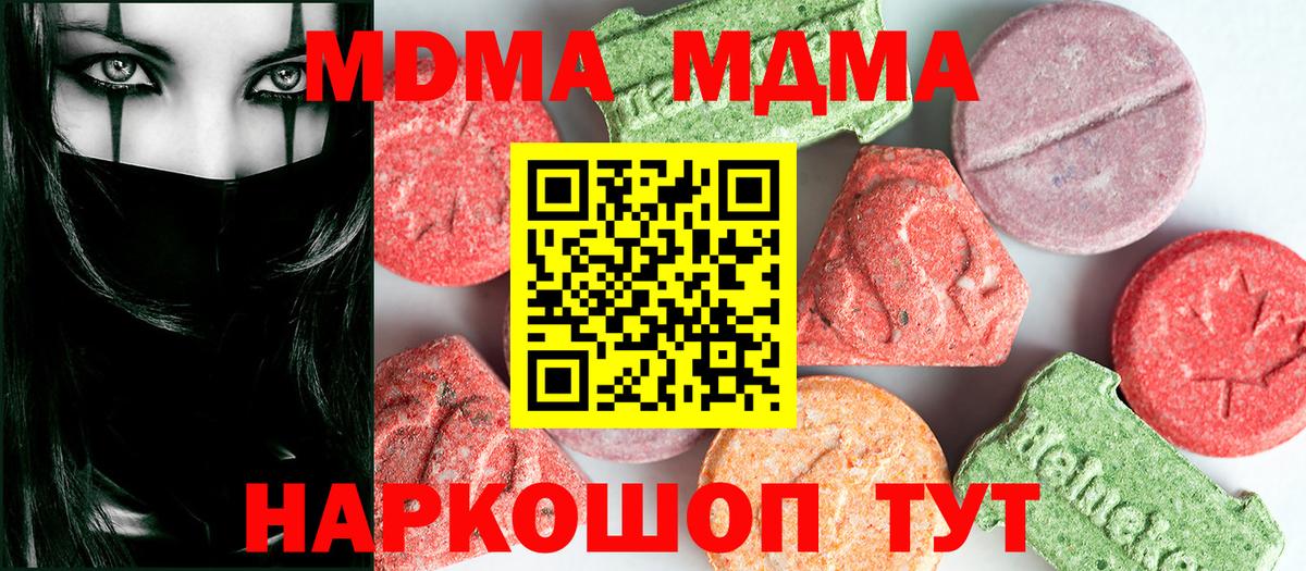 Дагестанские Огни  MDMA кристаллы  Вход с VPN  МДМА  MDMA crystal 