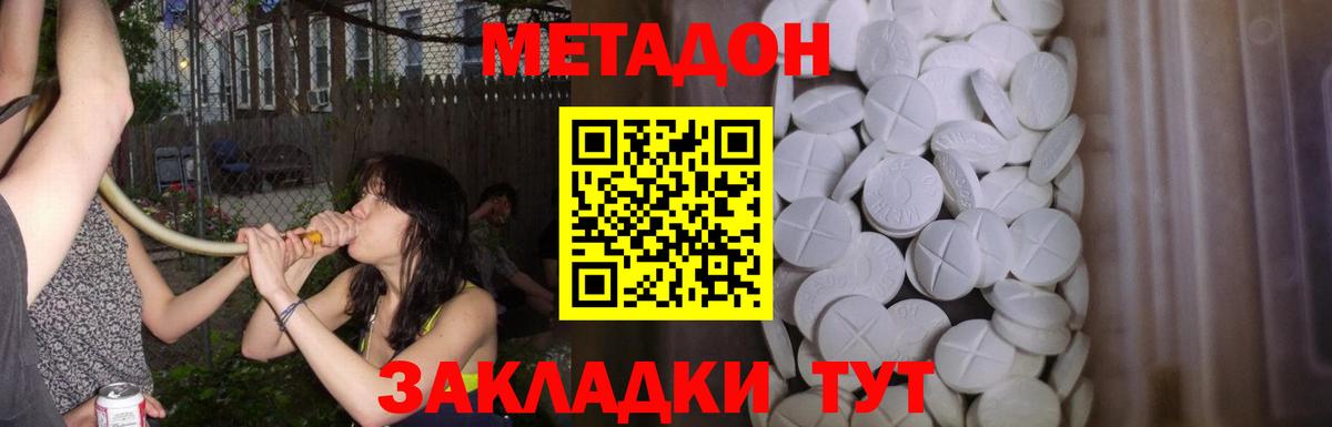 Метадон methadone  Вход с VPN  Дагестанские Огни 