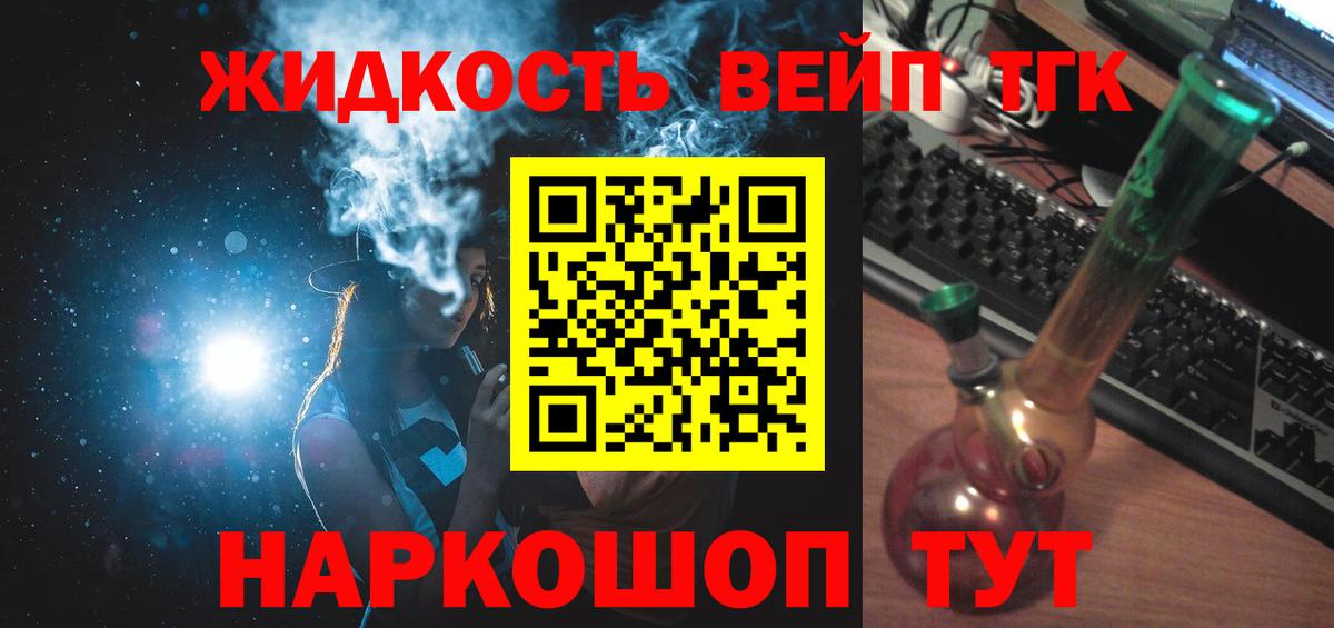 ТГК THC oil  Вход с VPN  Дагестанские Огни 