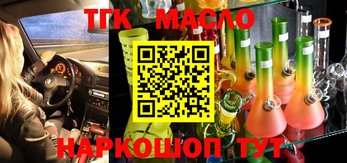 Дистиллят ТГК THC oil Дагестанские Огни
